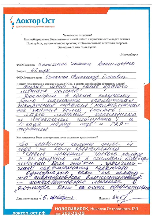 4 года не было обострений