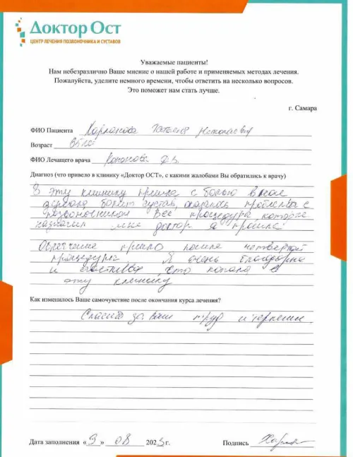 Думала болит сустав, оказалась проблема с позвоночником