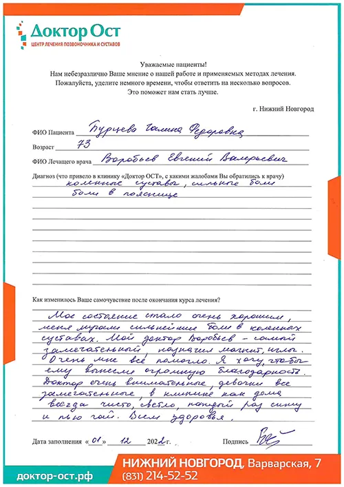 Мое состояние стало очень хорошим