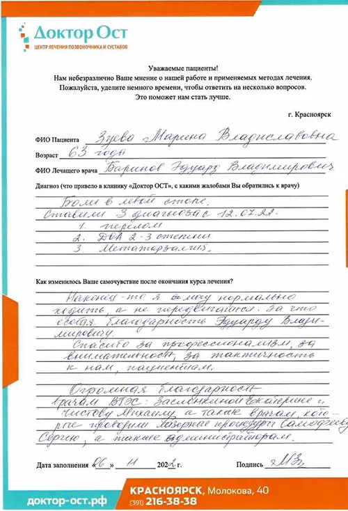 Наконец-то я могу нормально ходить