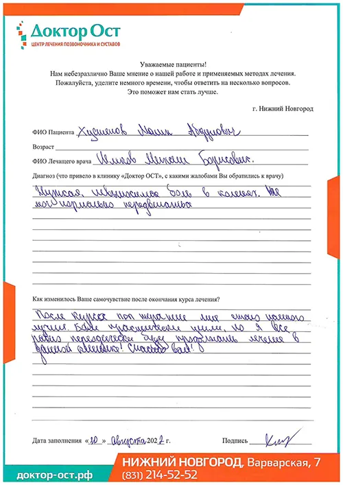 Не мог нормально передвигаться