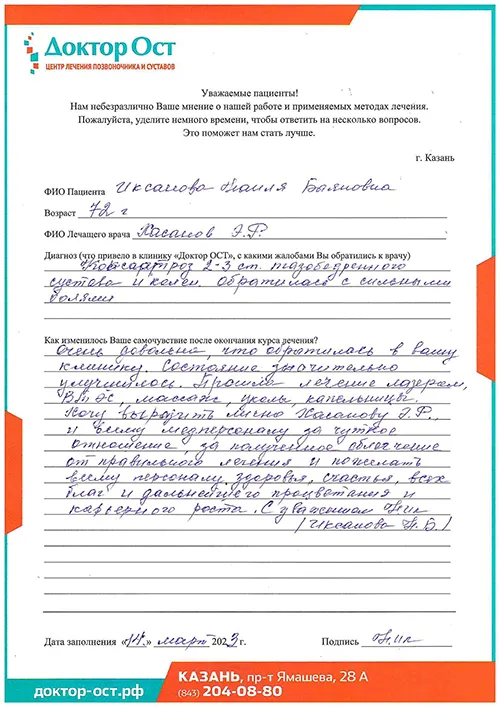 Обратилась с сильными болями!
