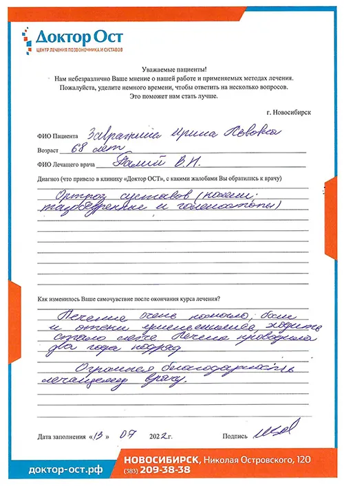 Отличная помощь