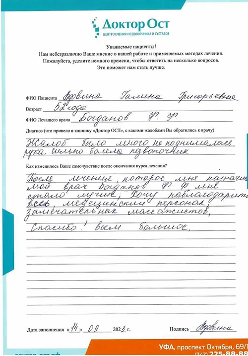 Пришла с многочисленными жалобами