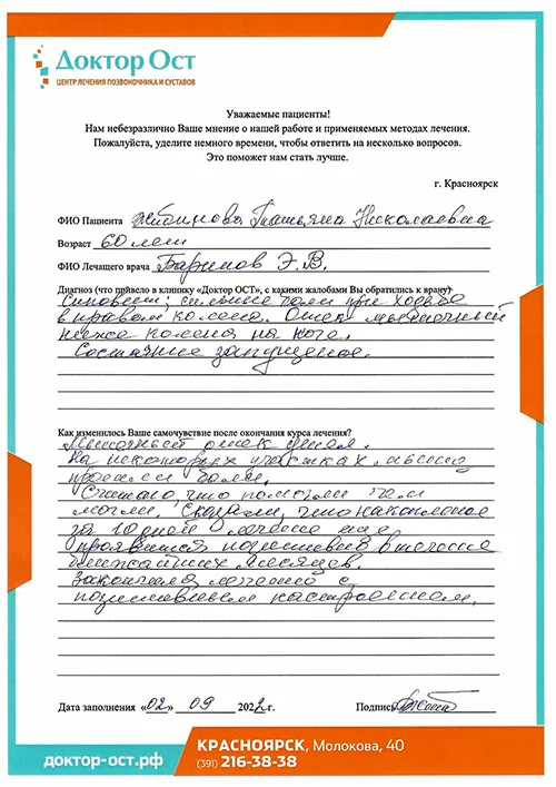 Прошла курс 10 дней