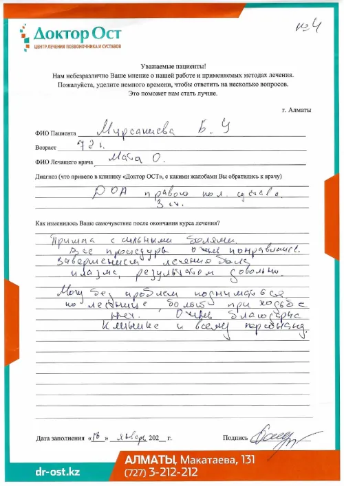 Результатом довольна