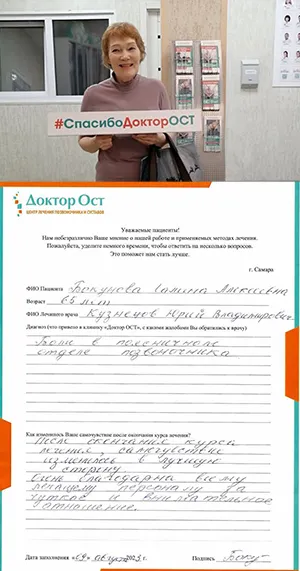 Самочувствие изменилось в лучшую сторону