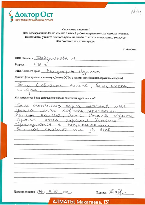 Спасибо за хорошее отношение