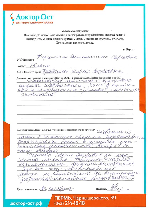Теперь я хожу свободно