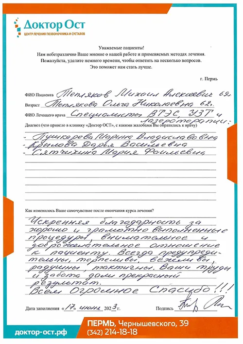 Ваши труды и забота дали прекрасный результат
