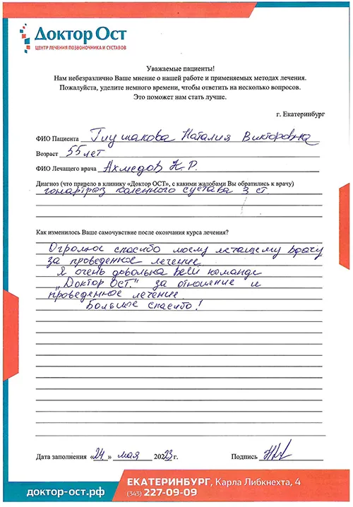Я очень довольна всей командой